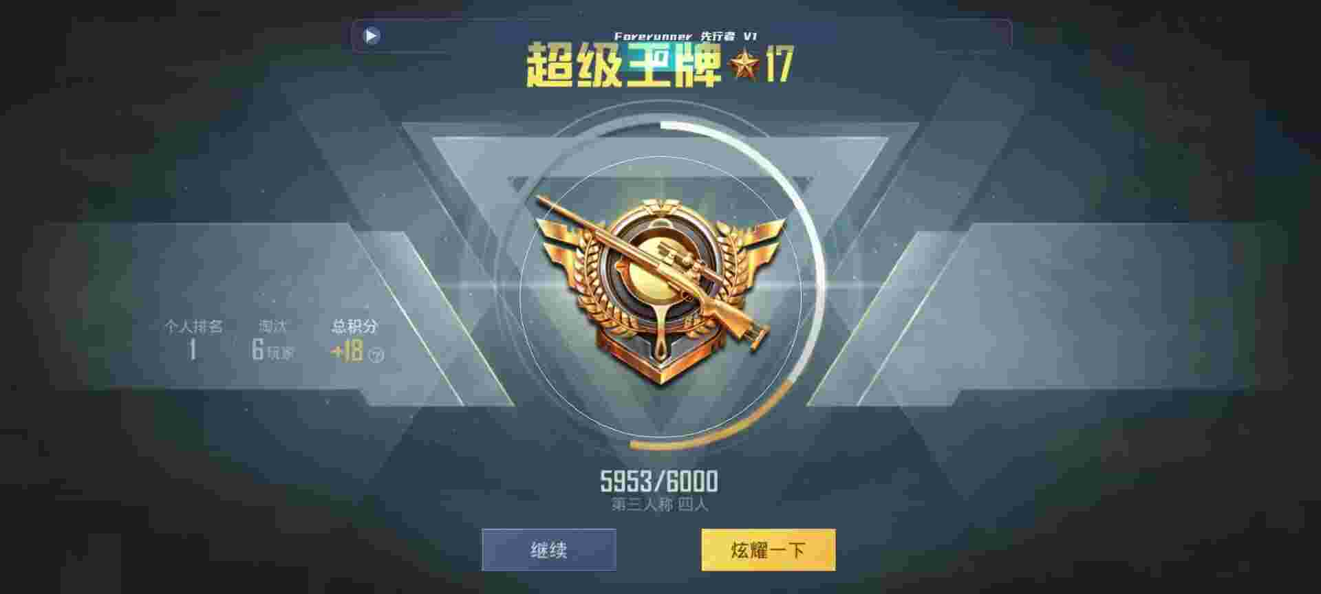 和平精英鸡腿辅助自瞄 - 准星瞄准器软件介绍辅助预览图
